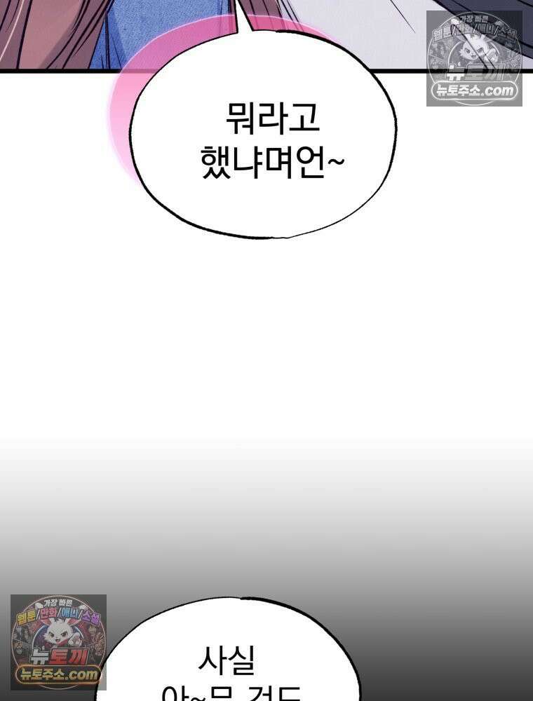 8반 예쁜이 15화 50