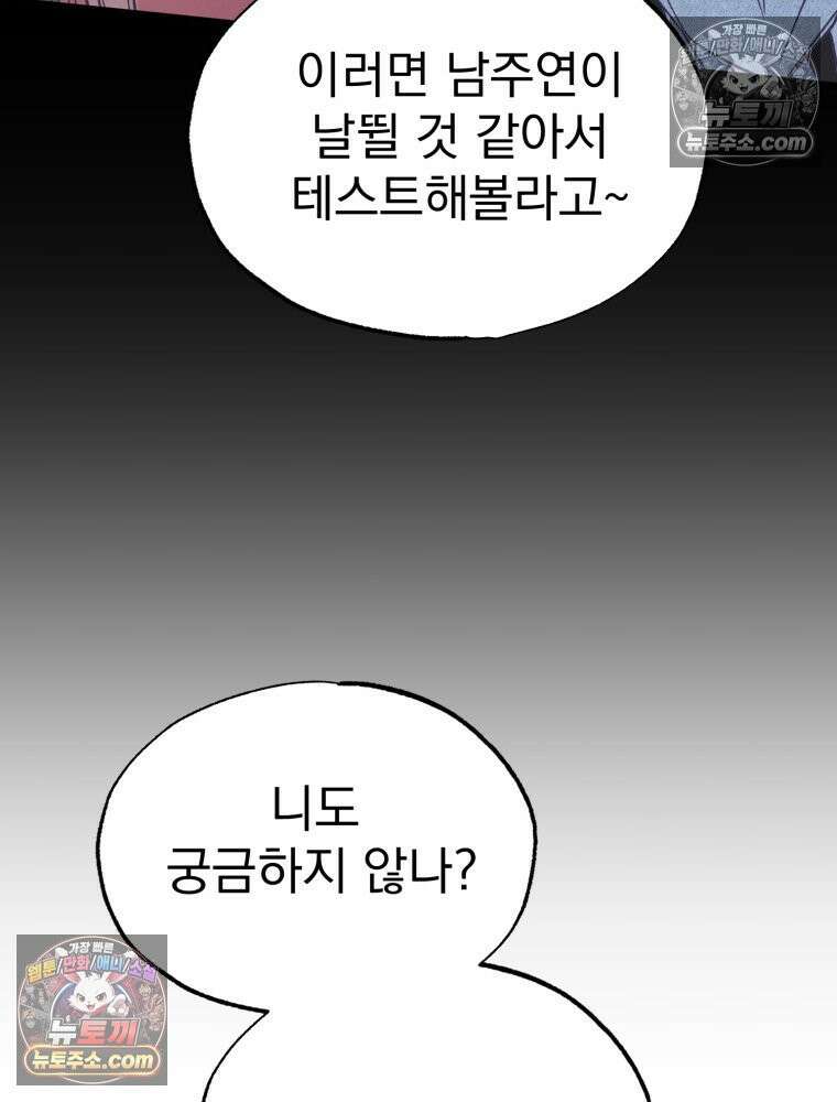 8반 예쁜이 15화 52