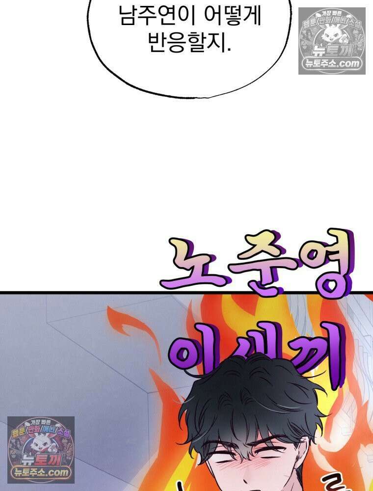 8반 예쁜이 15화 53