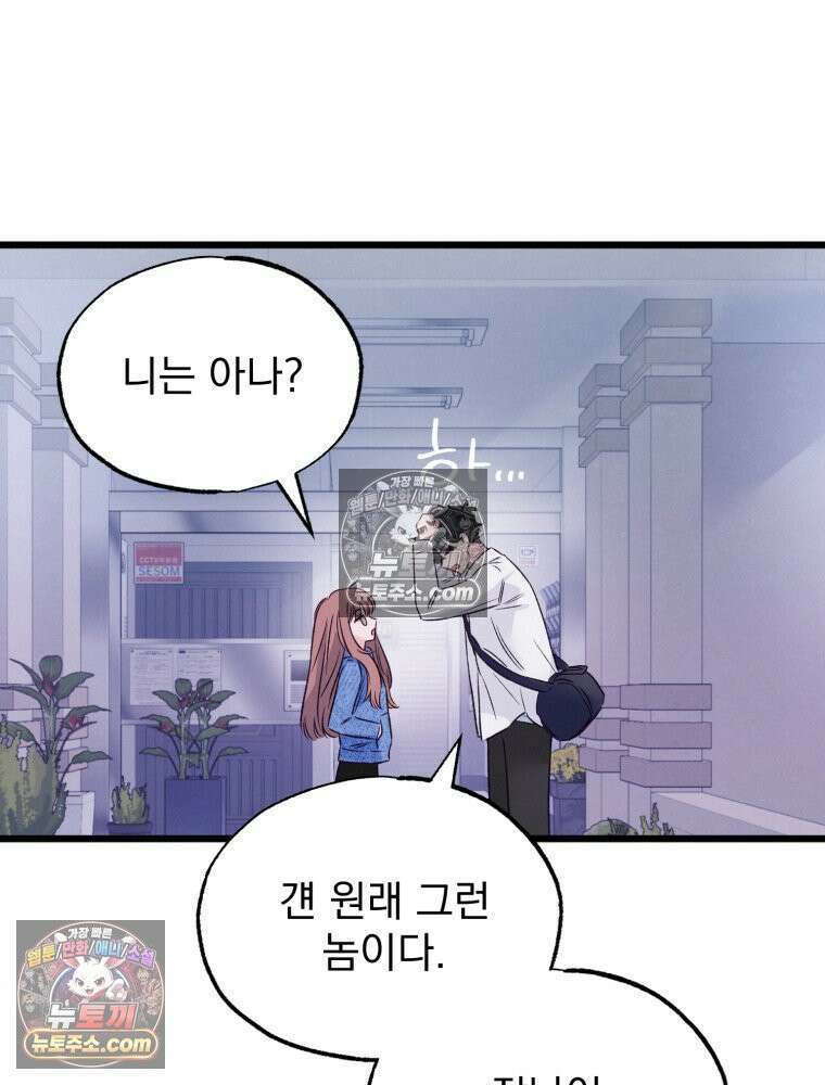 8반 예쁜이 15화 55