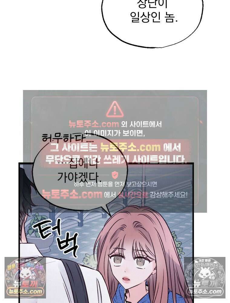 8반 예쁜이 15화 56