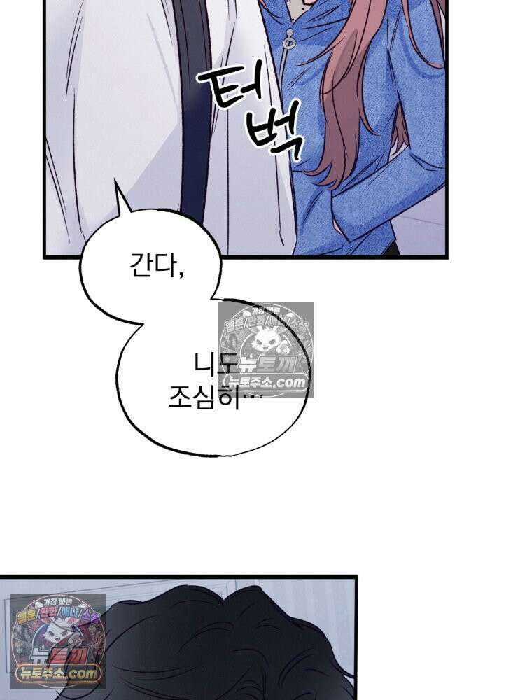 8반 예쁜이 15화 57