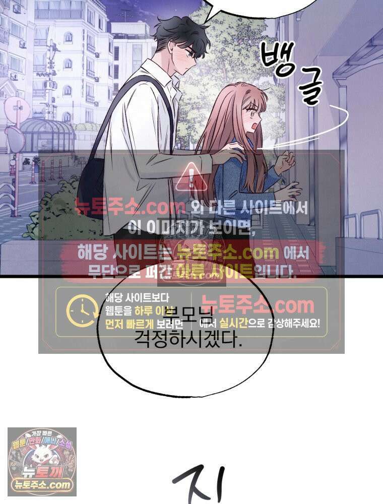 8반 예쁜이 15화 65