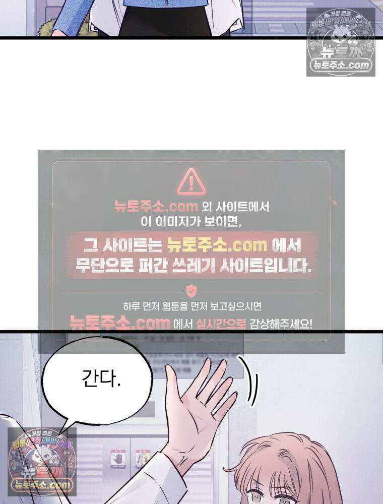 8반 예쁜이 15화 67