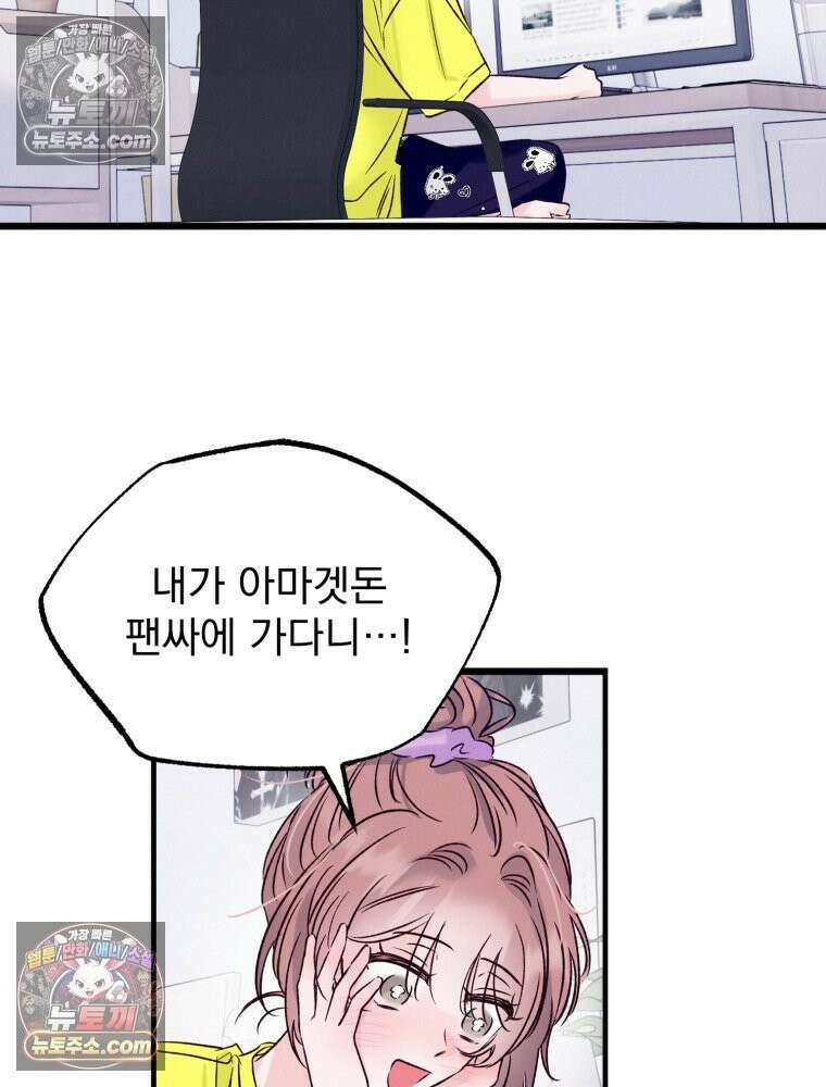 8반 예쁜이 15화 76