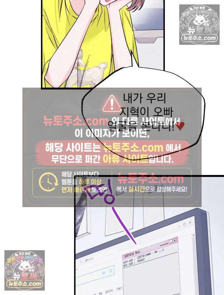 8반 예쁜이 15화 77