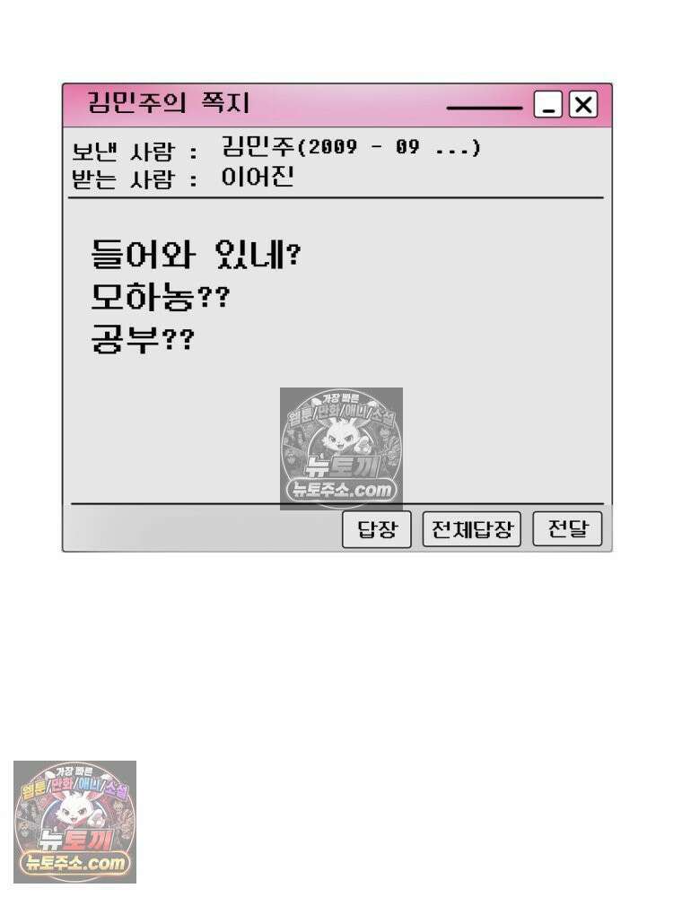 8반 예쁜이 15화 80