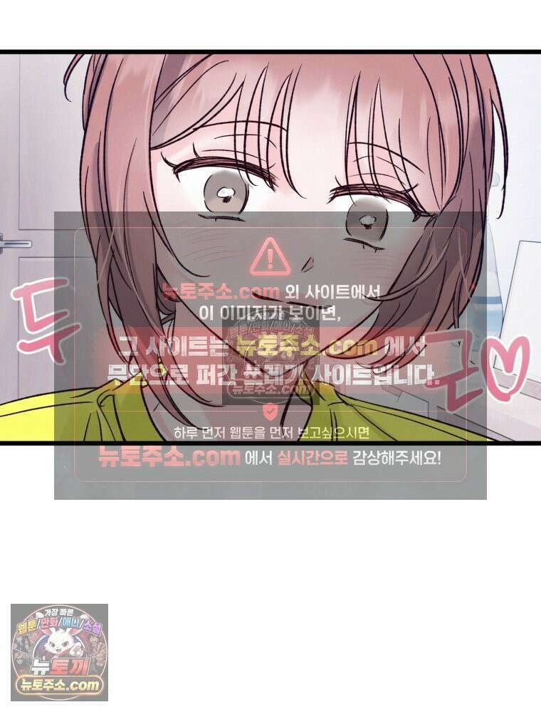 8반 예쁜이 15화 81