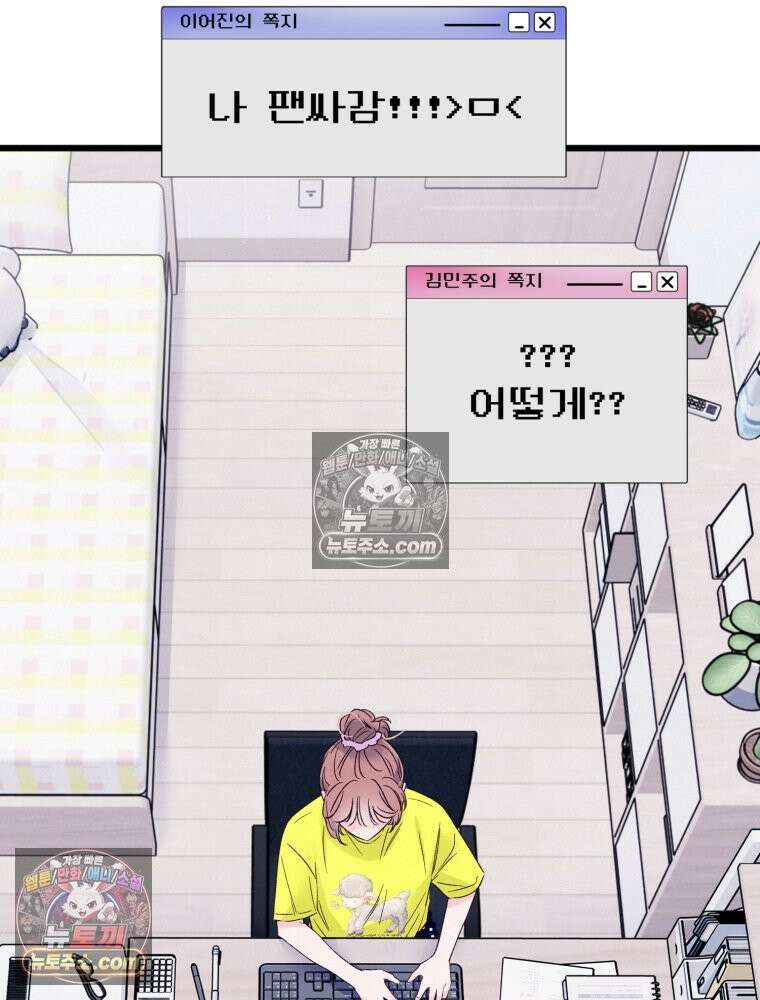 8반 예쁜이 15화 82