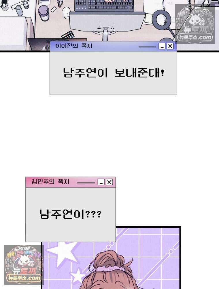 8반 예쁜이 15화 83