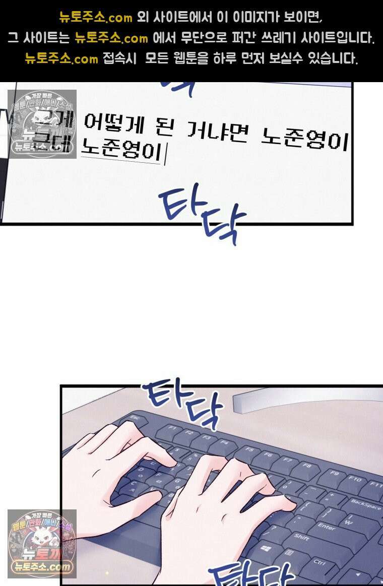 8반 예쁜이 15화 85