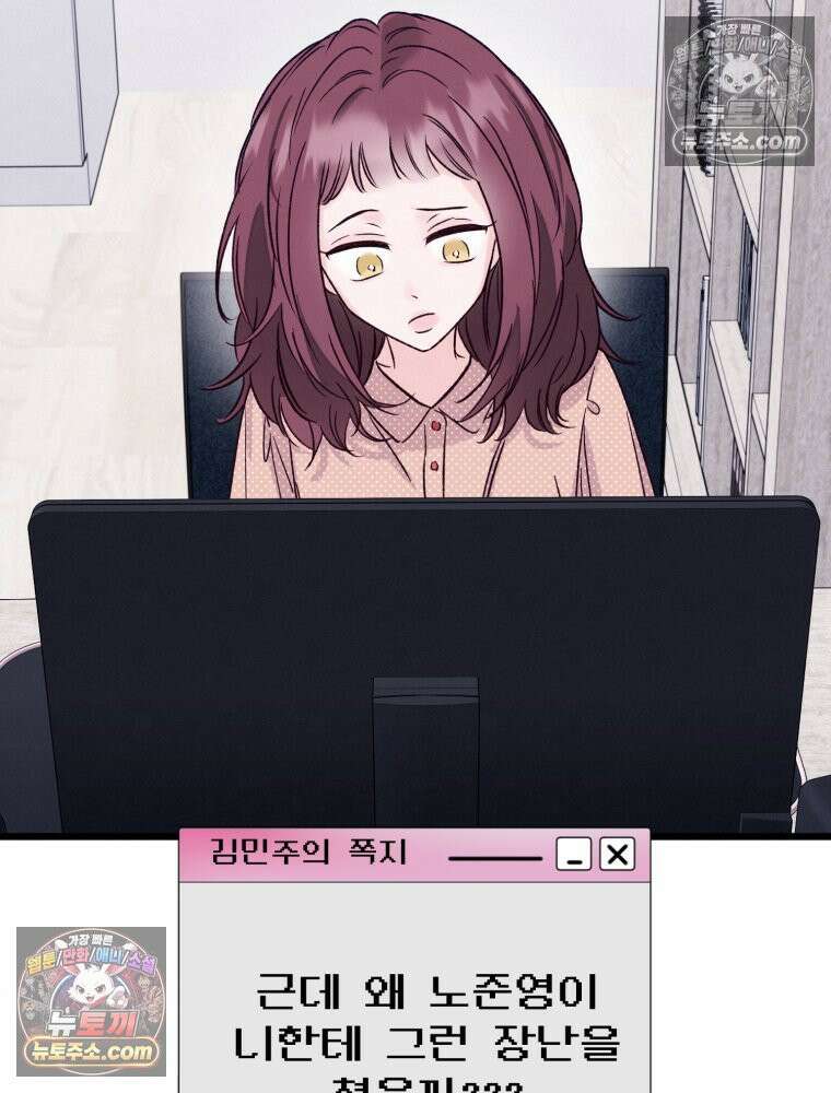8반 예쁜이 15화 87