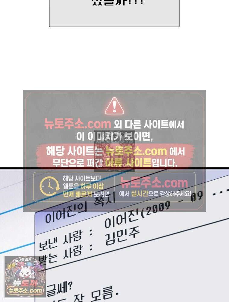 8반 예쁜이 15화 88