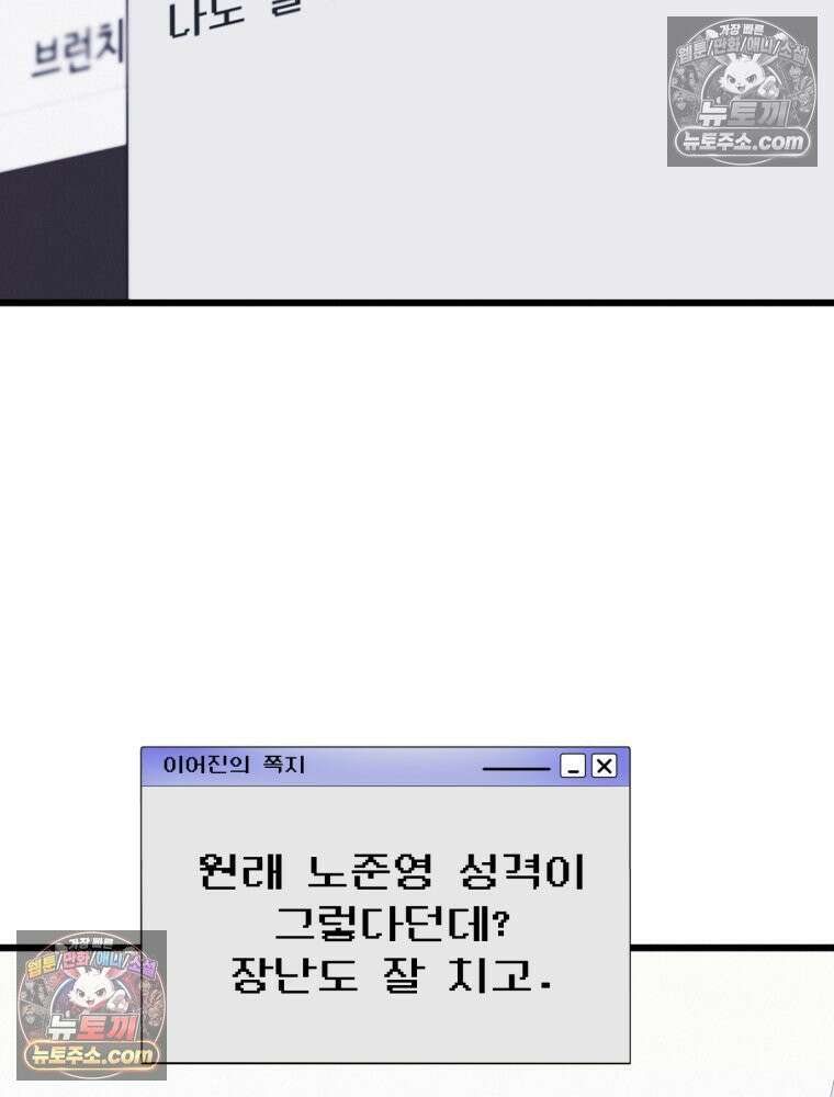 8반 예쁜이 15화 89