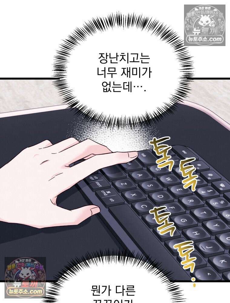8반 예쁜이 15화 91