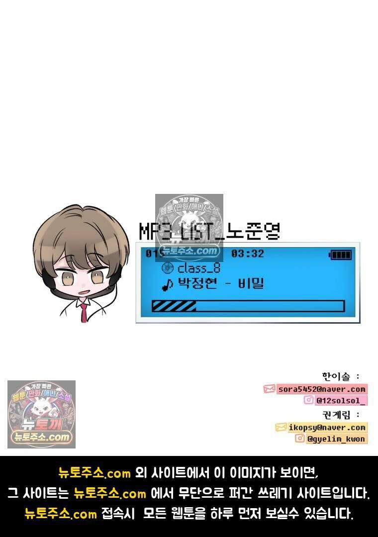 8반 예쁜이 15화 99