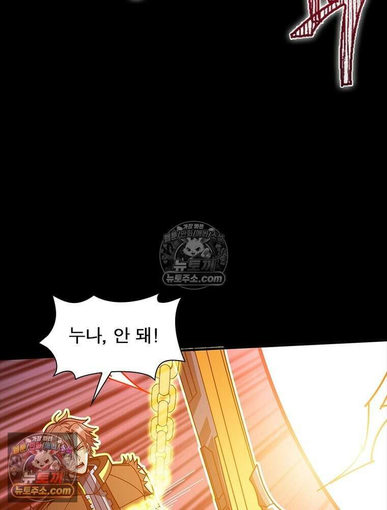 리부트 시스템 259화 5