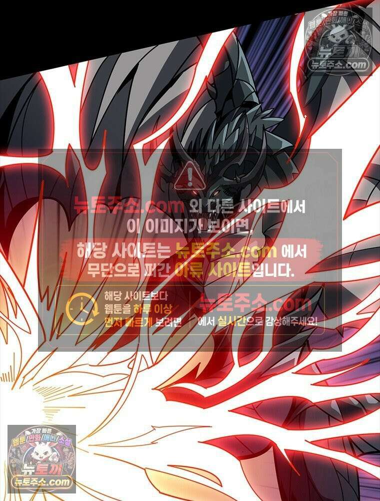 리부트 시스템 259화 7