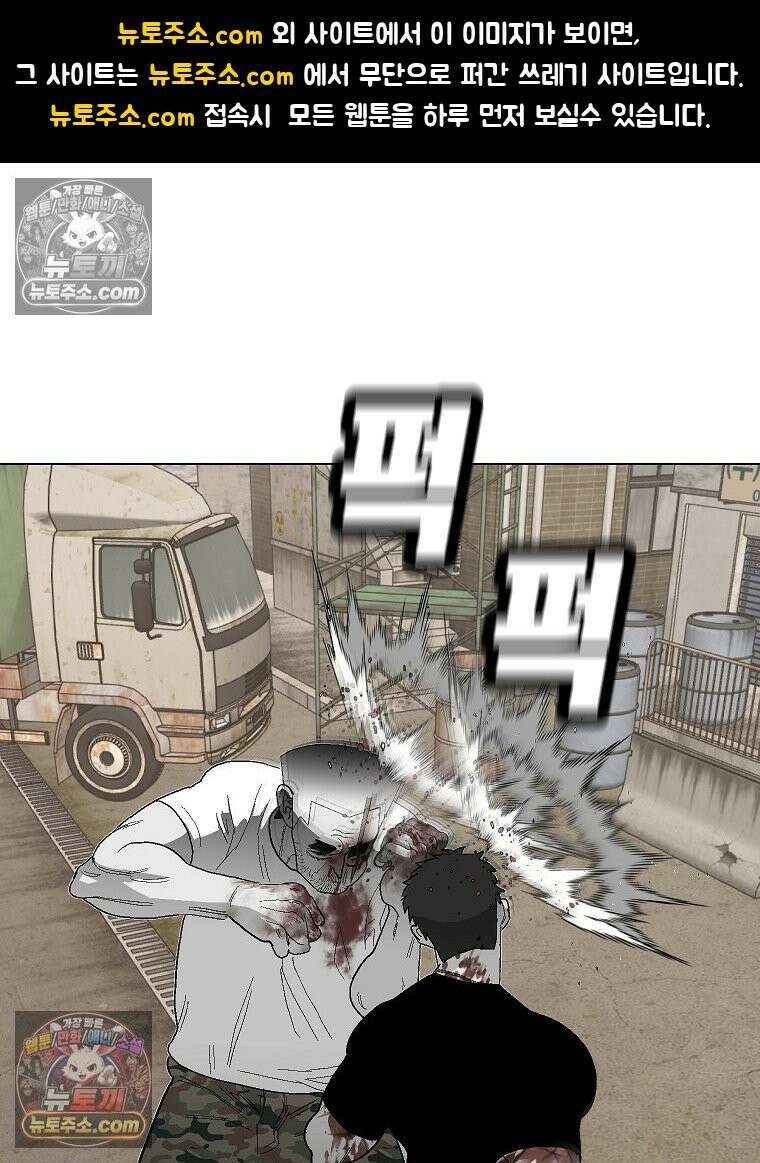 김상사 죽이기 5화 1