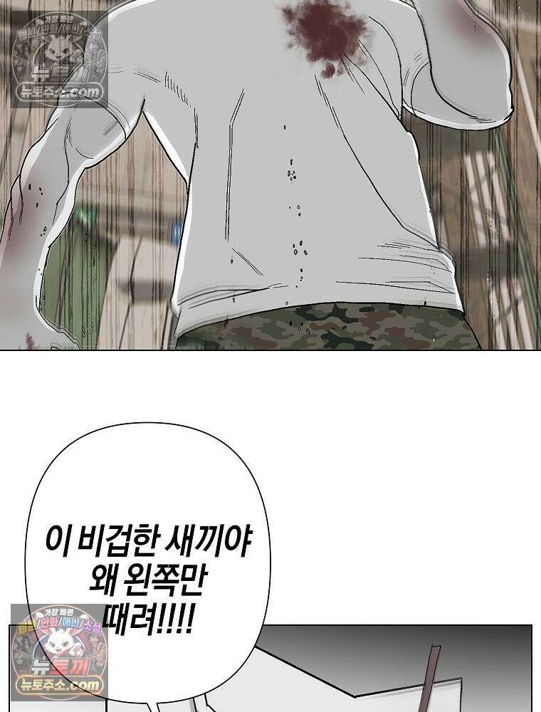 김상사 죽이기 5화 6