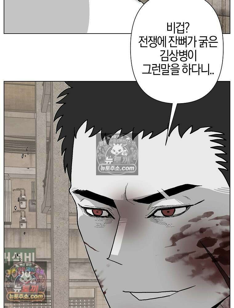 김상사 죽이기 5화 8