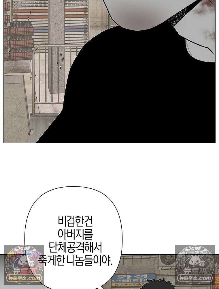 김상사 죽이기 5화 9