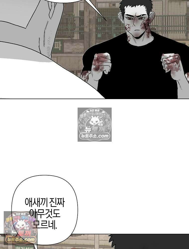 김상사 죽이기 5화 10