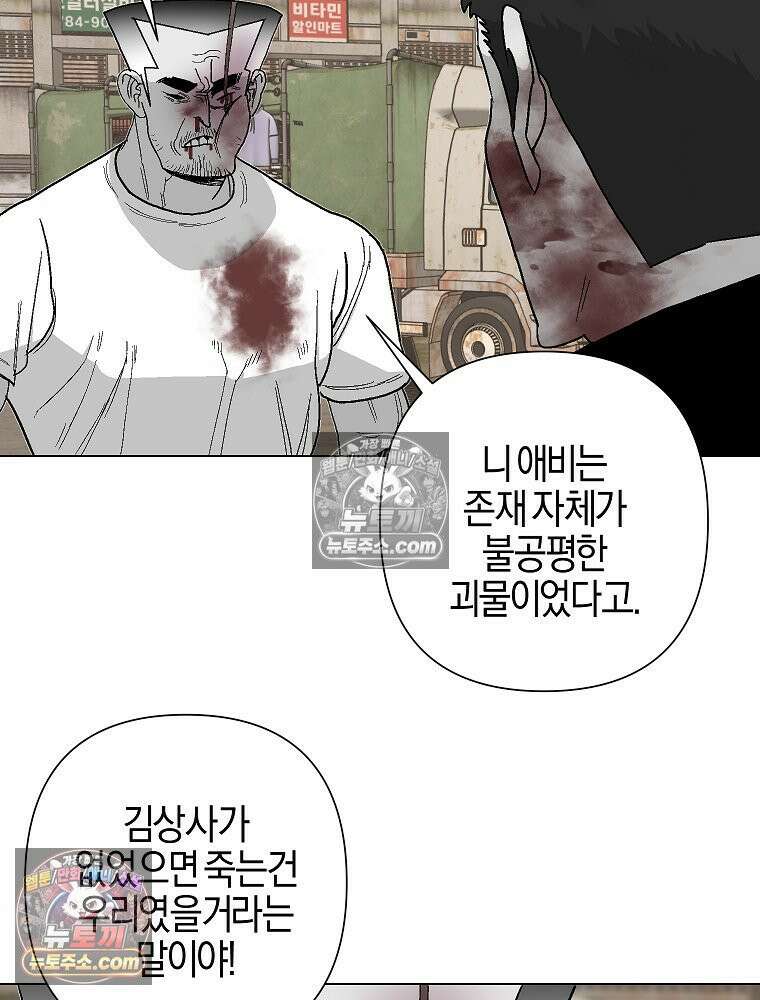 김상사 죽이기 5화 11