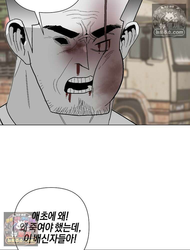 김상사 죽이기 5화 12