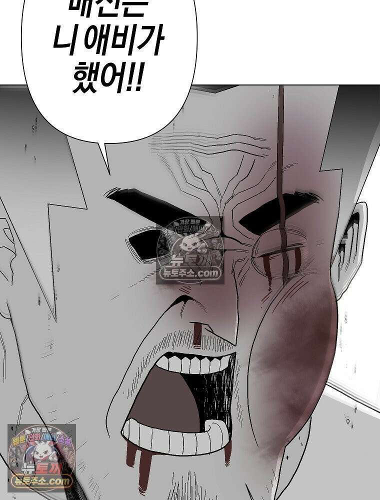 김상사 죽이기 5화 14