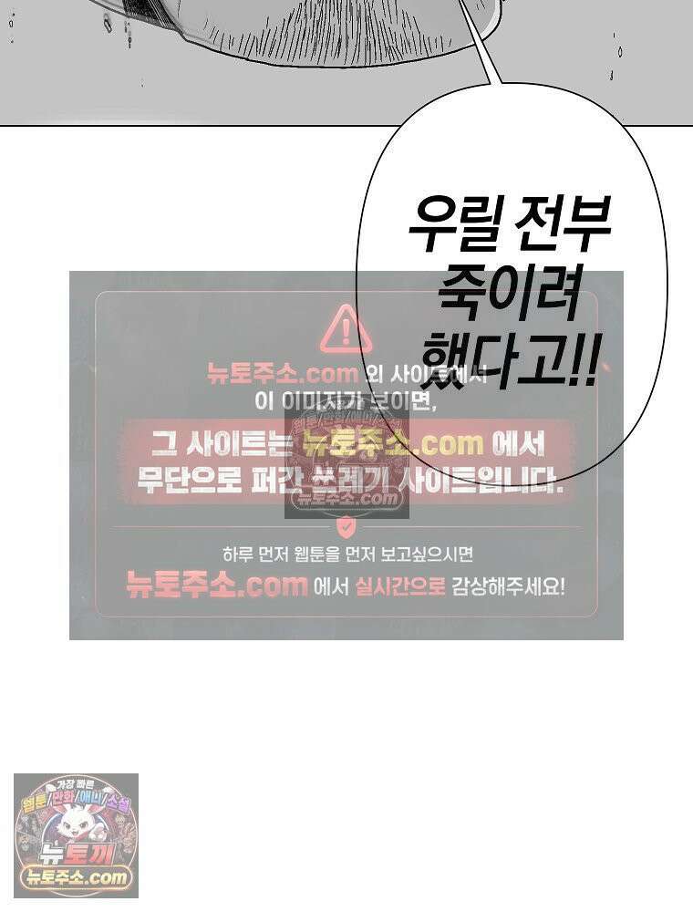 김상사 죽이기 5화 15