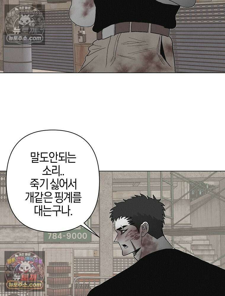 김상사 죽이기 5화 17