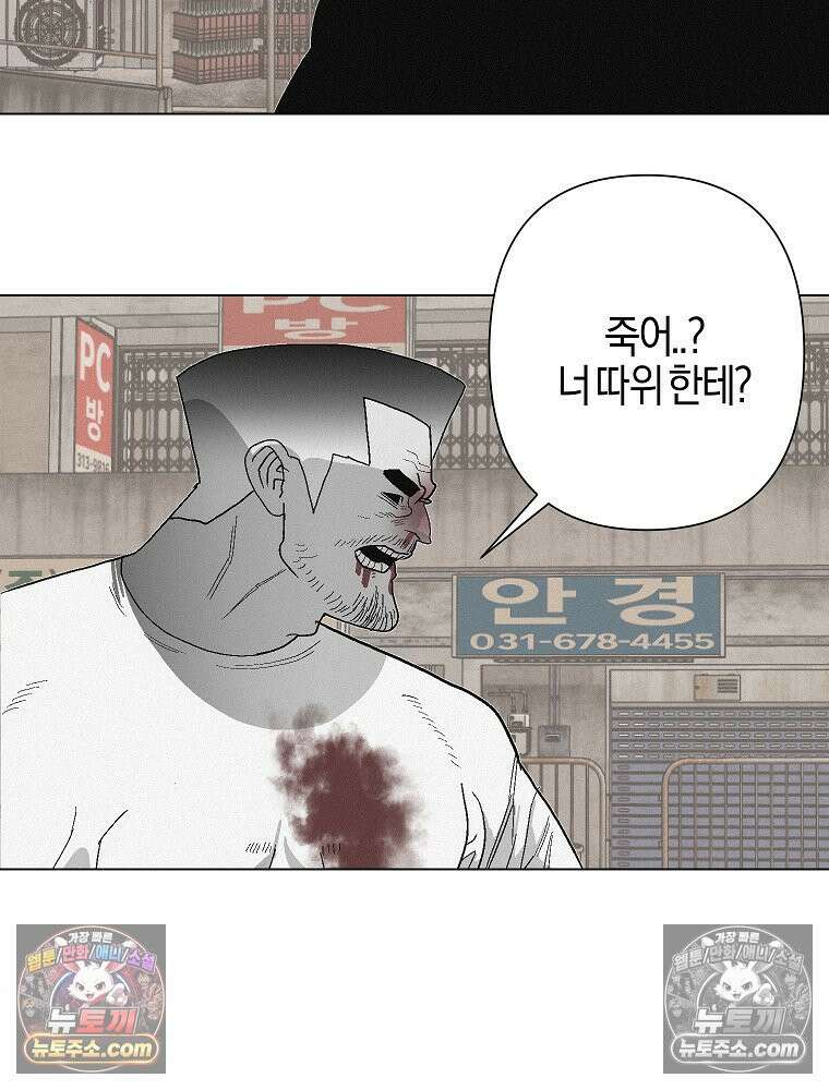 김상사 죽이기 5화 18