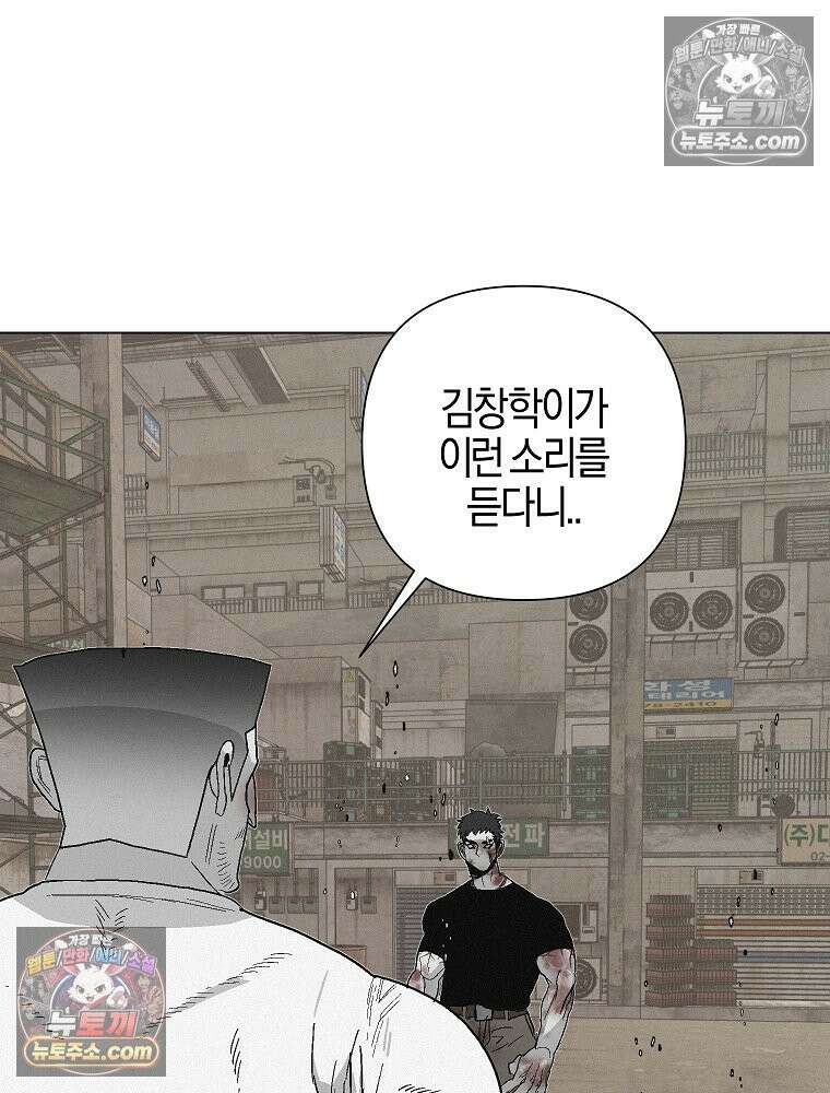 김상사 죽이기 5화 19