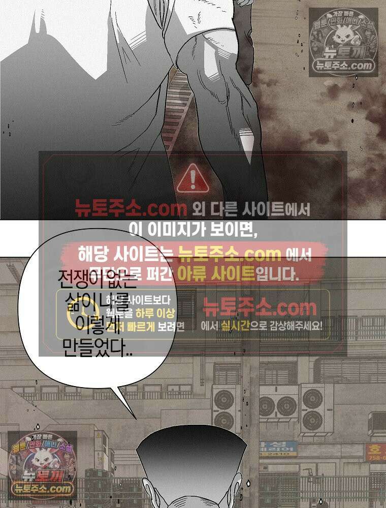 김상사 죽이기 5화 20