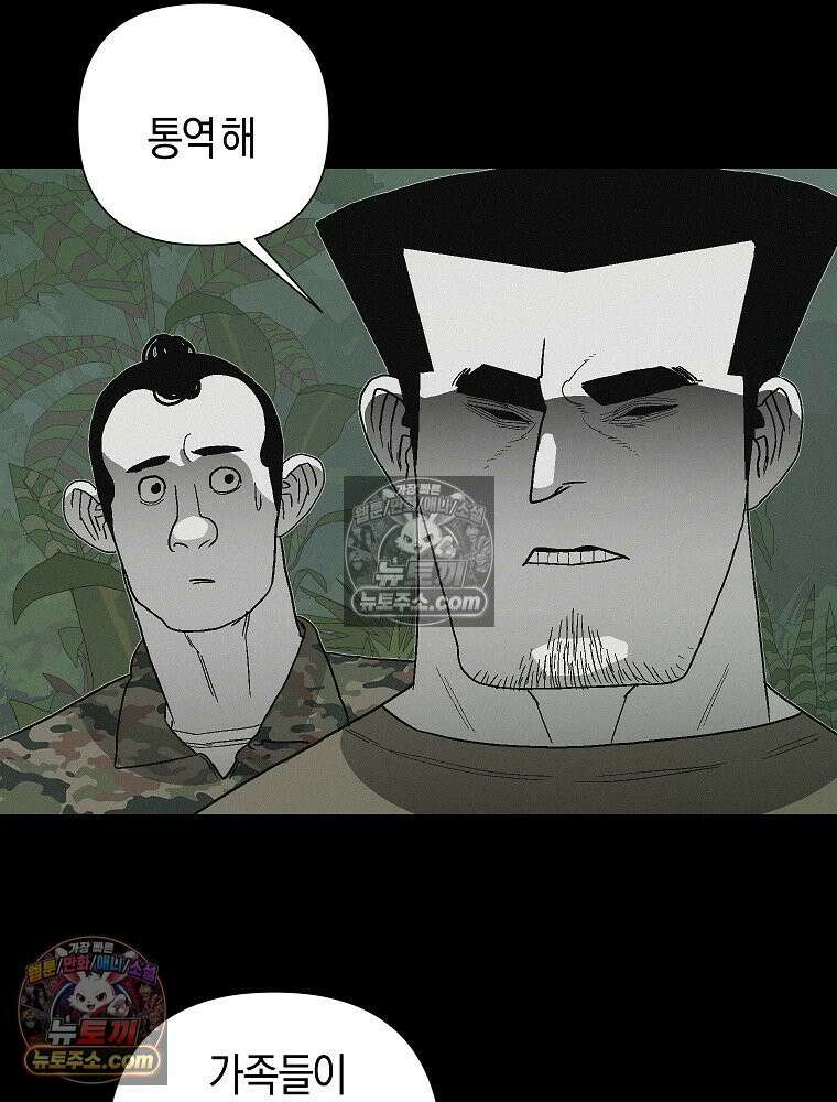 김상사 죽이기 5화 23