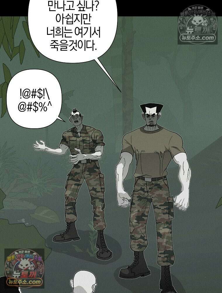 김상사 죽이기 5화 24