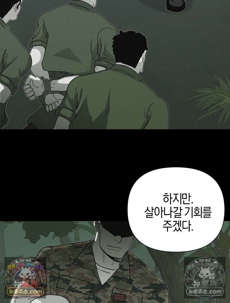 김상사 죽이기 5화 25