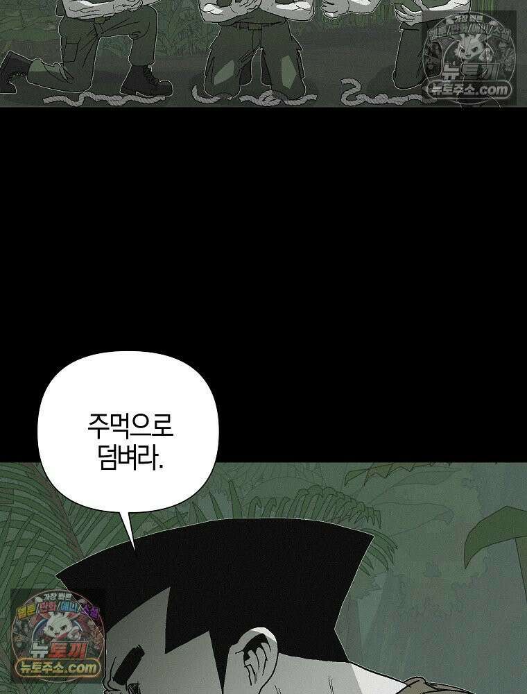 김상사 죽이기 5화 27