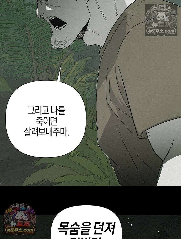 김상사 죽이기 5화 28