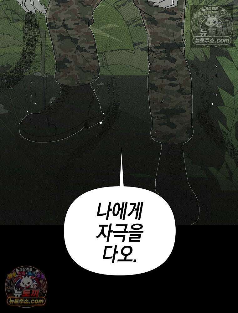 김상사 죽이기 5화 30