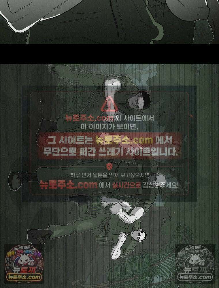 김상사 죽이기 5화 32