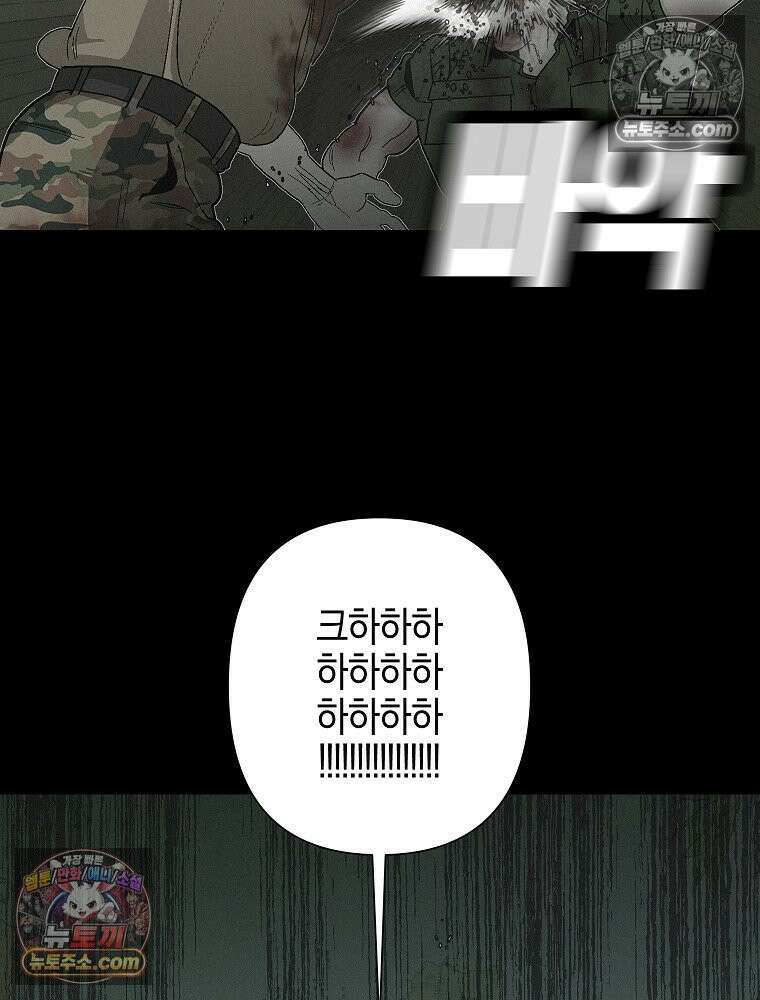 김상사 죽이기 5화 39
