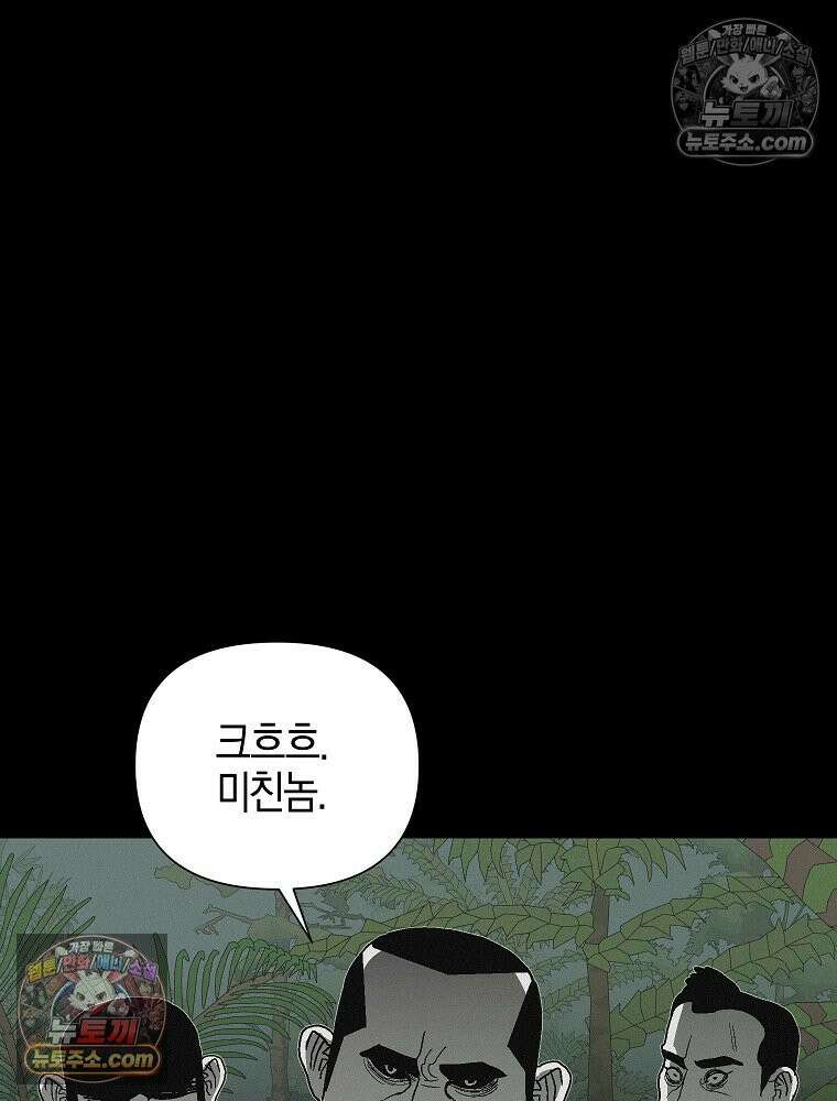 김상사 죽이기 5화 43