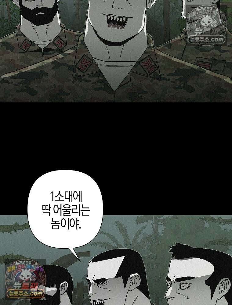 김상사 죽이기 5화 44