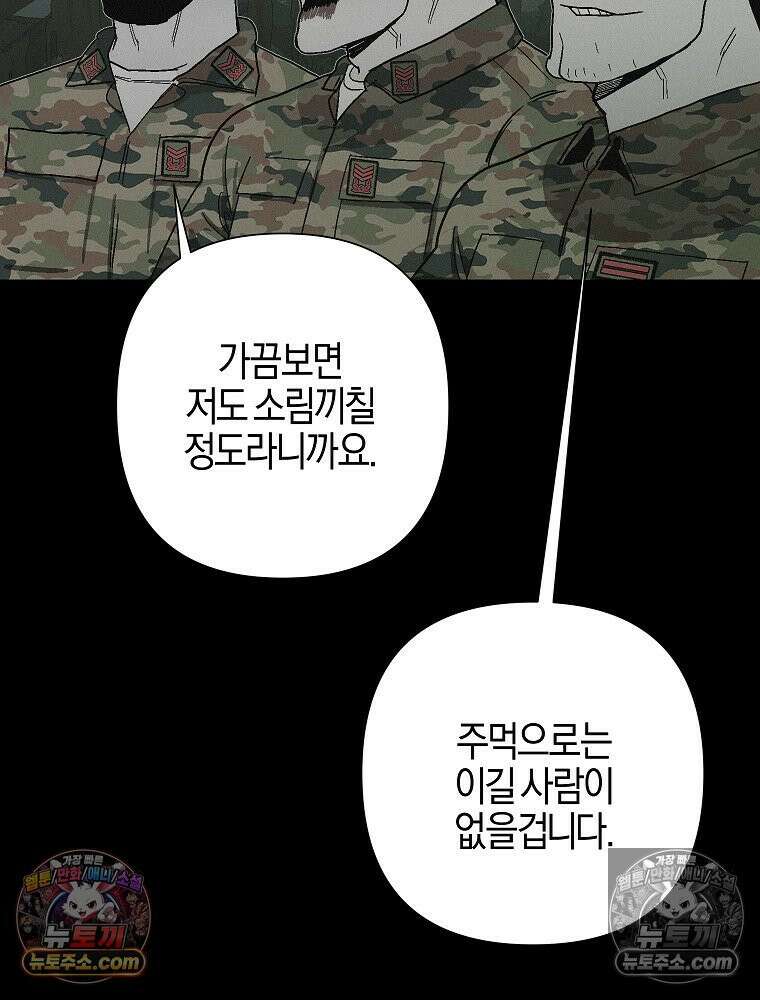 김상사 죽이기 5화 45