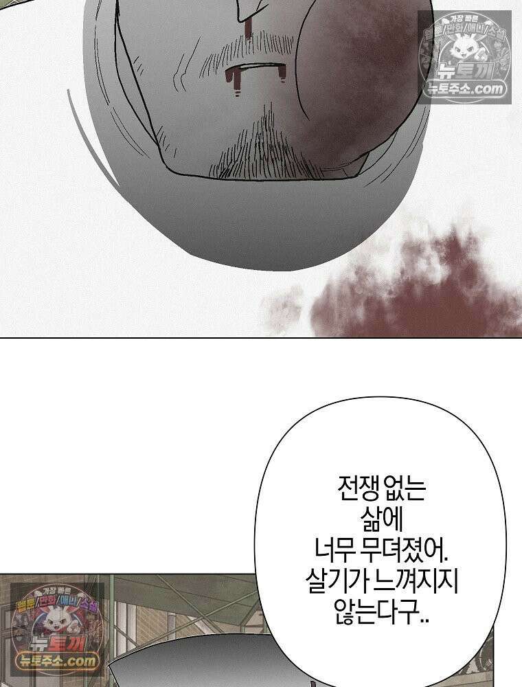 김상사 죽이기 5화 49