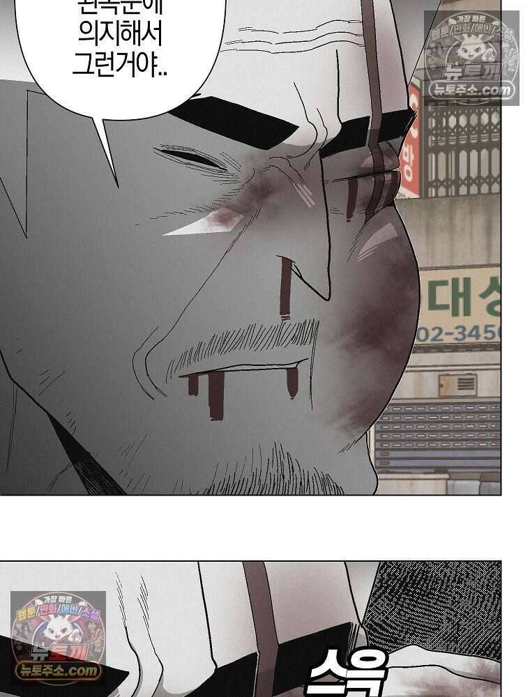 김상사 죽이기 5화 51