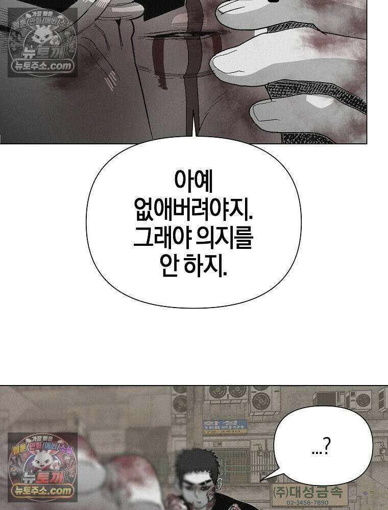 김상사 죽이기 5화 52