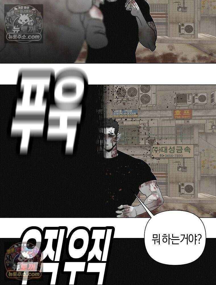 김상사 죽이기 5화 53